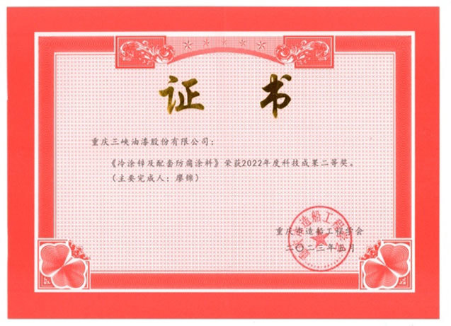 科技成果一等奖 科技成果一等奖