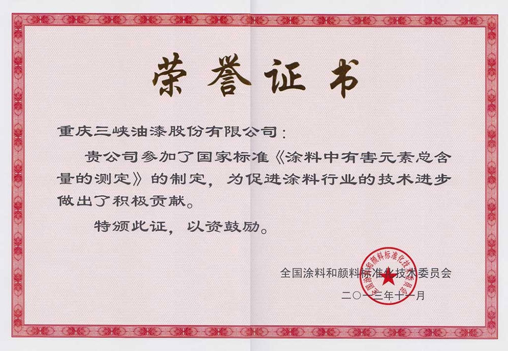 k8凯发天生赢家·一触即发的荣誉证书 k8凯发天生赢家·一触即发的荣誉证书