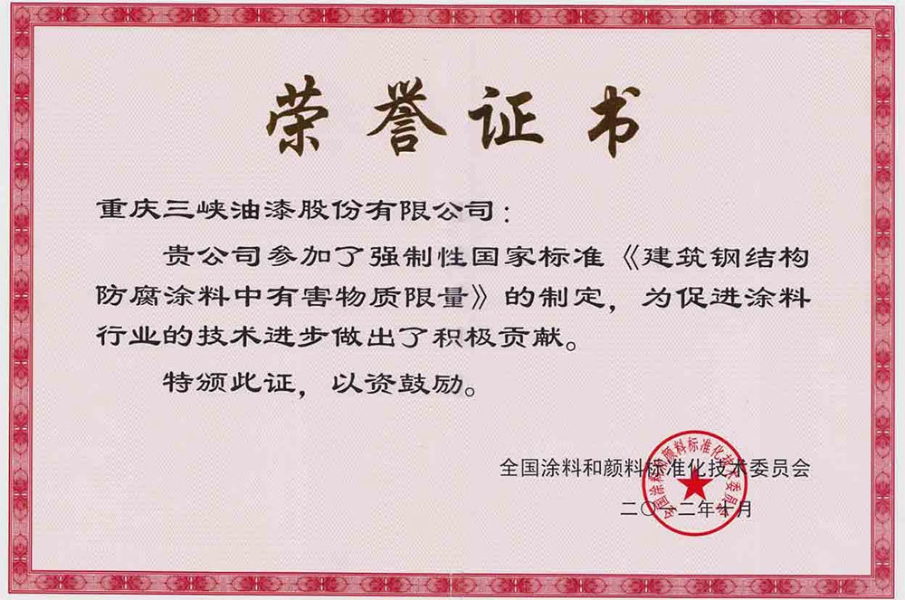 k8凯发天生赢家·一触即发的荣誉证书 k8凯发天生赢家·一触即发的荣誉证书