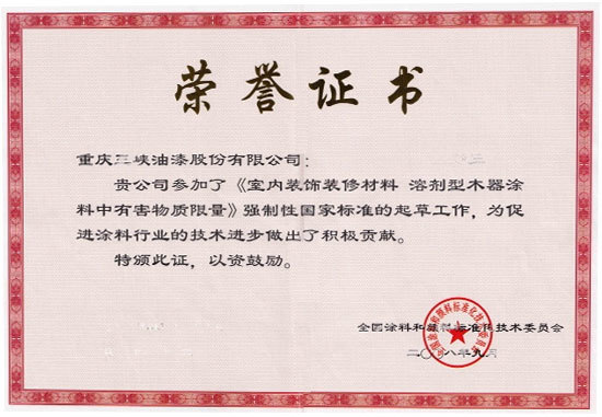 k8凯发天生赢家·一触即发的荣誉证书 k8凯发天生赢家·一触即发的荣誉证书