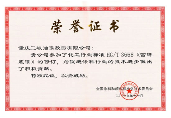 k8凯发天生赢家·一触即发的荣誉证书 k8凯发天生赢家·一触即发的荣誉证书