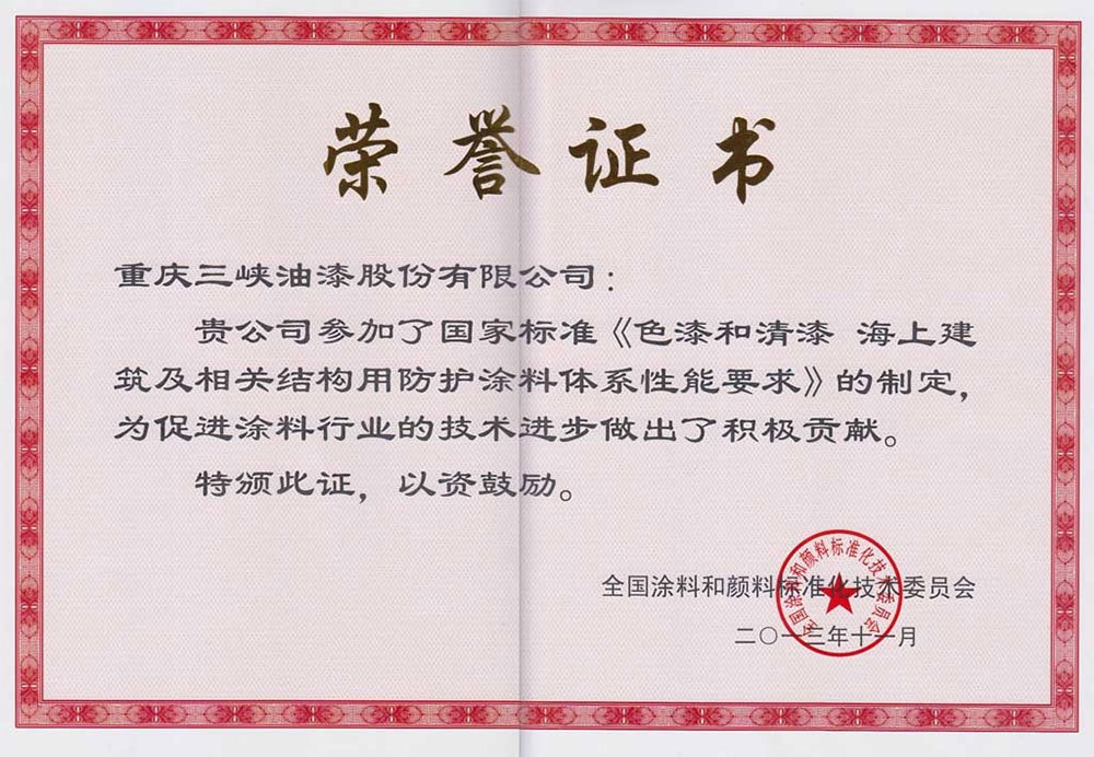 k8凯发天生赢家·一触即发的荣誉证书 k8凯发天生赢家·一触即发的荣誉证书