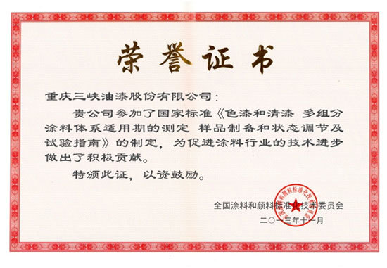 k8凯发天生赢家·一触即发的荣誉证书 k8凯发天生赢家·一触即发的荣誉证书