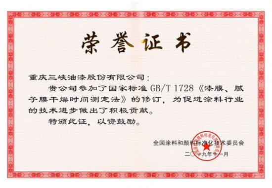 k8凯发天生赢家·一触即发的荣誉证书 k8凯发天生赢家·一触即发的荣誉证书