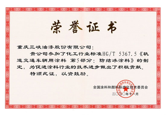 k8凯发天生赢家·一触即发的荣誉证书 k8凯发天生赢家·一触即发的荣誉证书