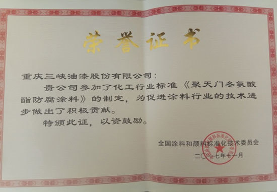 k8凯发天生赢家·一触即发的荣誉证书 k8凯发天生赢家·一触即发的荣誉证书