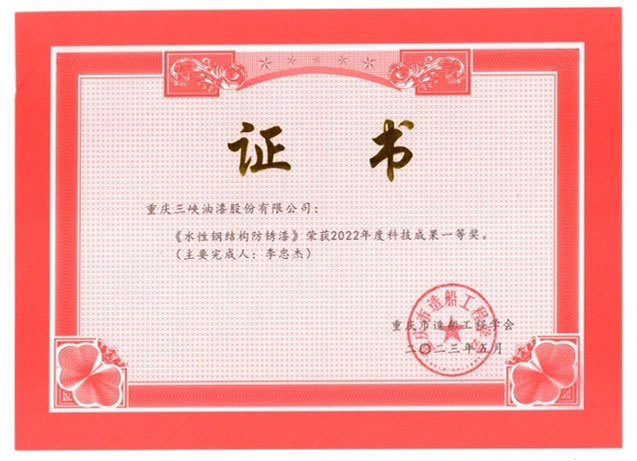 科技成果一等奖 科技成果一等奖