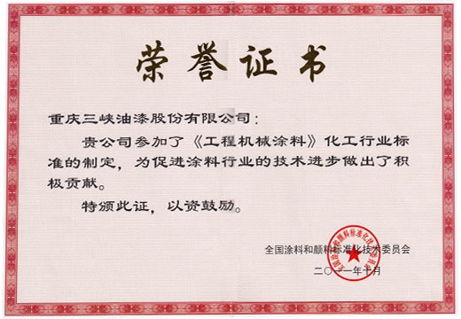 k8凯发天生赢家·一触即发的荣誉证书 k8凯发天生赢家·一触即发的荣誉证书