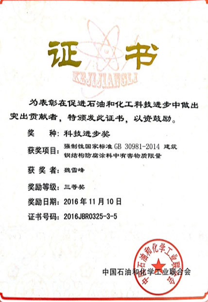科学进步奖 科学进步奖