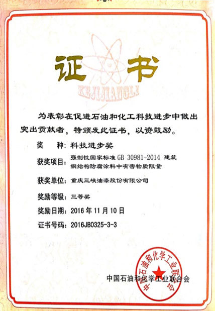 科学进步奖 科学进步奖