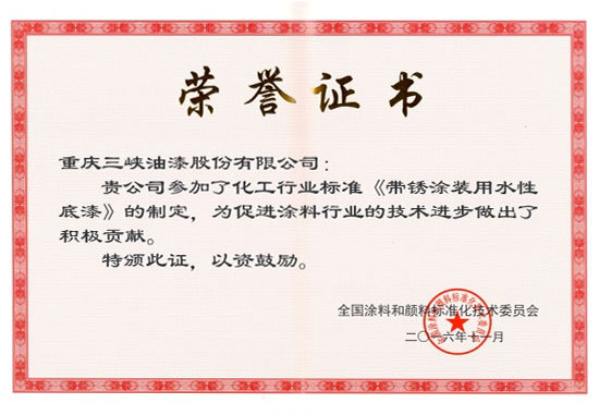 k8凯发天生赢家·一触即发的荣誉证书 k8凯发天生赢家·一触即发的荣誉证书