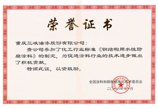 k8凯发天生赢家·一触即发的荣誉证书 k8凯发天生赢家·一触即发的荣誉证书