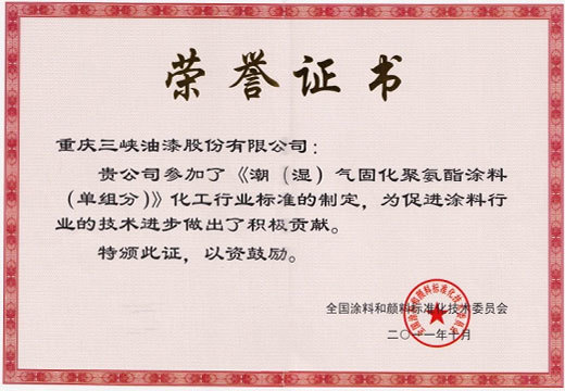 k8凯发天生赢家·一触即发的荣誉证书 k8凯发天生赢家·一触即发的荣誉证书